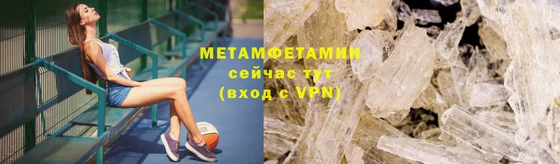 Метамфетамин Methamphetamine  Кстово 